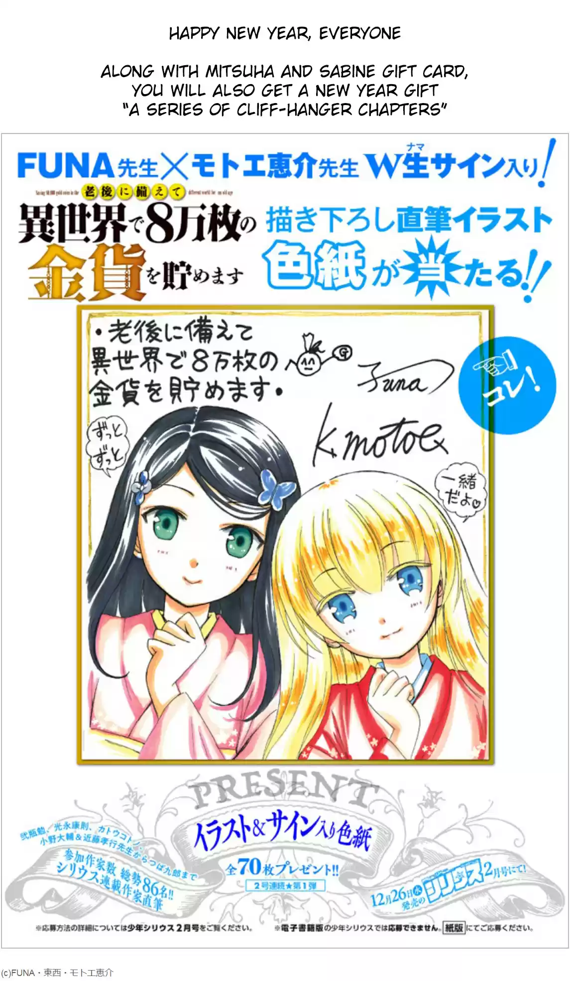 Saving 80,000 Gold Coins in the Different World for My Old Age Ch. 27