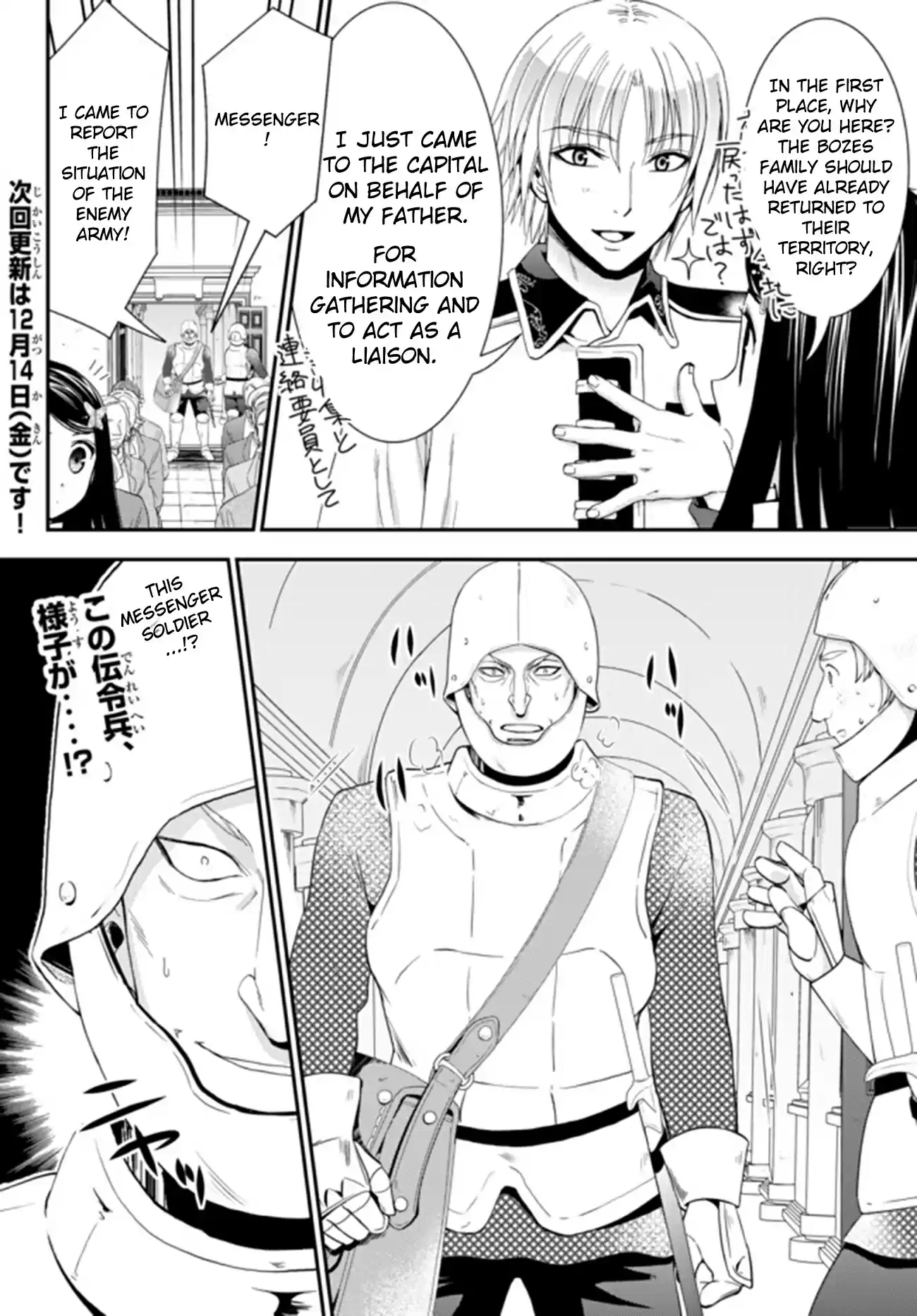 Saving 80,000 Gold Coins in the Different World for My Old Age Ch. 28 And Then, It's War (Part 1)