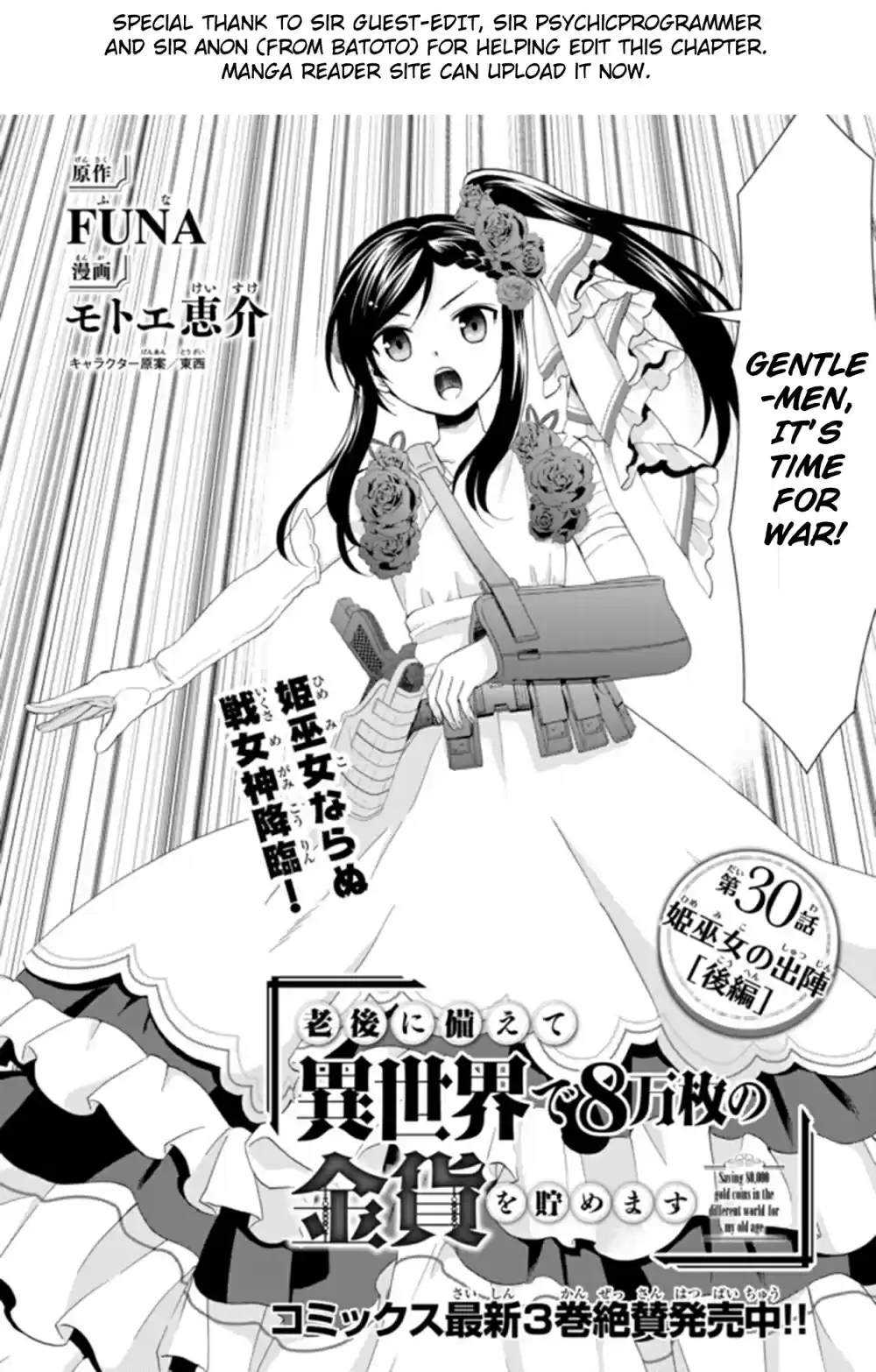 Saving 80,000 Gold Coins in the Different World for My Old Age Ch. 30.2 The Princess Shrine Maidens Campaign (Part 2)