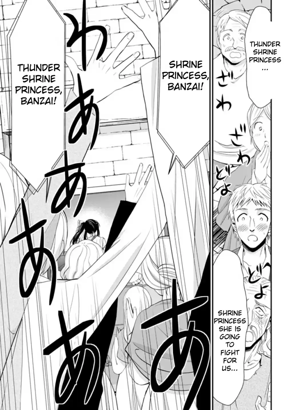 Saving 80,000 Gold Coins in the Different World for My Old Age Ch. 31.1 Shrine Princess, To The Battlefield (Part 1)