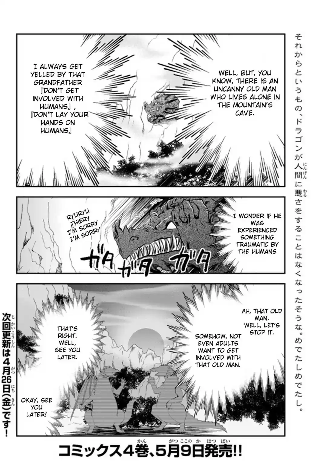 Saving 80,000 Gold Coins in the Different World for My Old Age Ch. 33.2 Dragon Buster (Part 2)