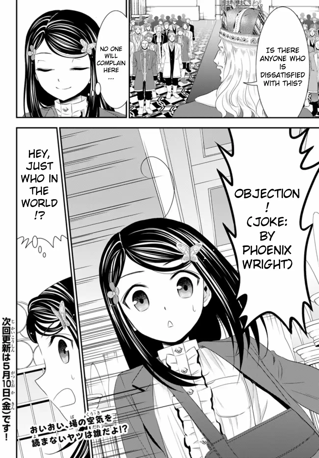 Saving 80,000 Gold Coins in the Different World for My Old Age Ch. 34.1 Reward