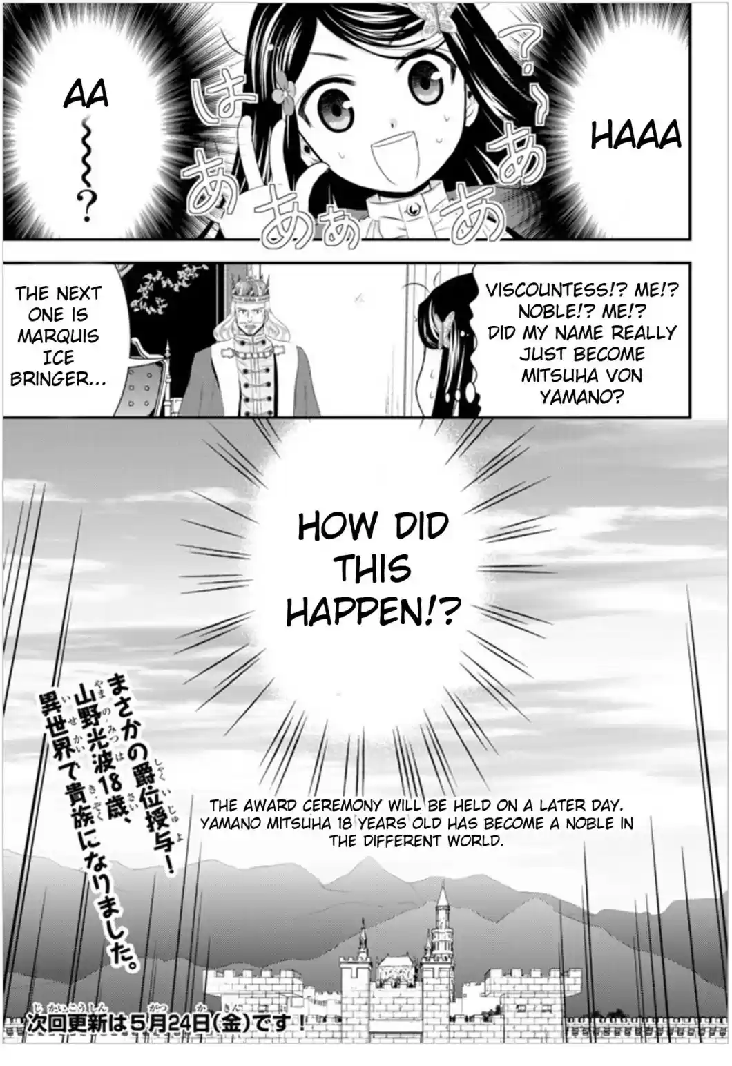 Saving 80,000 Gold Coins in the Different World for My Old Age Ch. 34.2 Award Ceremony