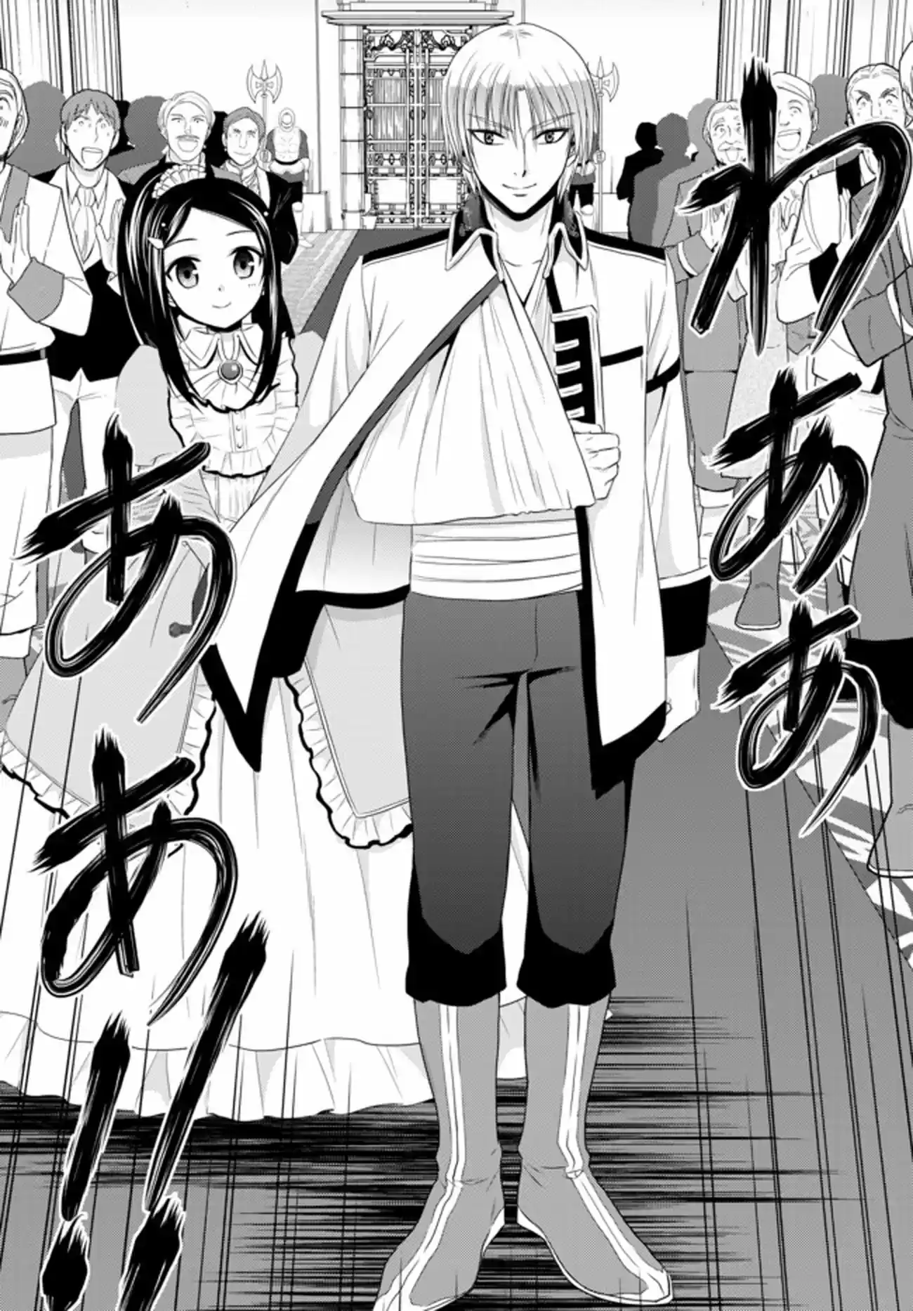 Saving 80,000 Gold Coins in the Different World for My Old Age Ch. 34.3 Award Ceremony