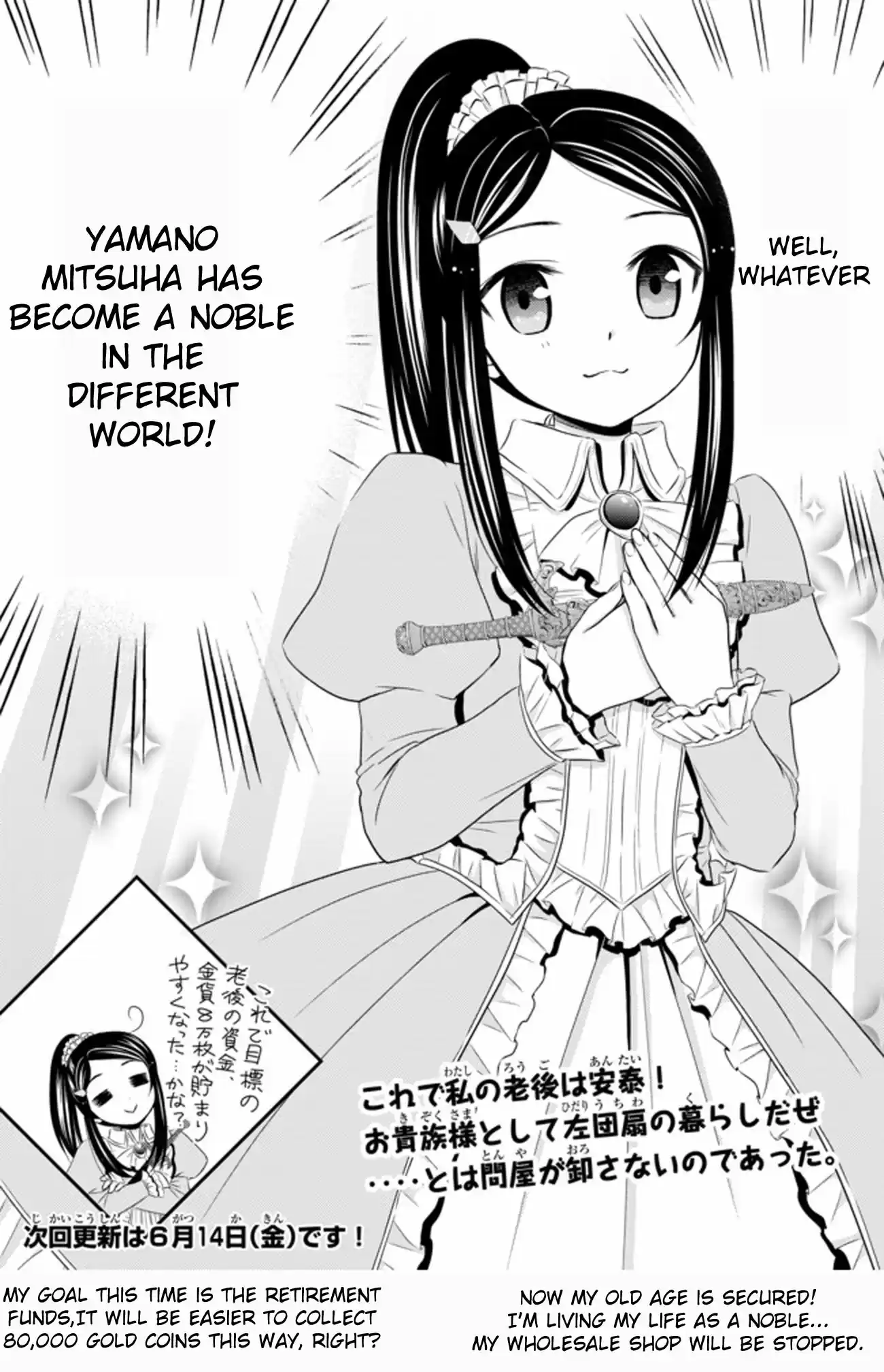 Saving 80,000 Gold Coins in the Different World for My Old Age Ch. 34.3 Award Ceremony