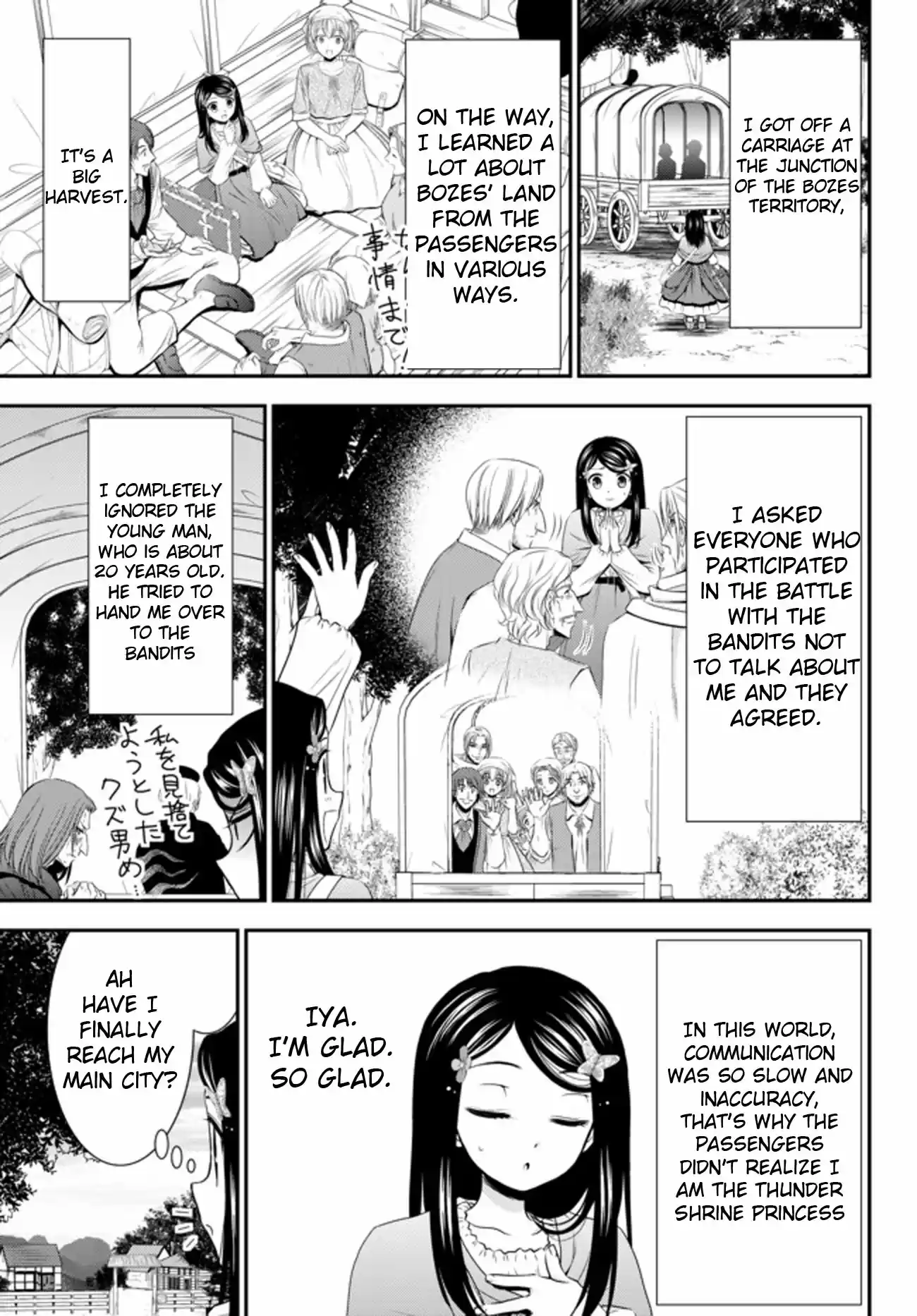 Saving 80,000 Gold Coins in the Different World for My Old Age Ch. 36.1 Yamano Viscountess (Part 1)