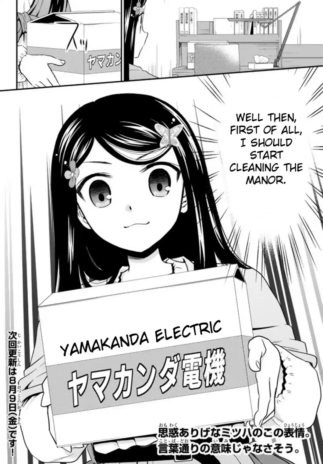 Saving 80,000 Gold Coins in the Different World for My Old Age Ch. 36.1 Yamano Viscountess (Part 1)