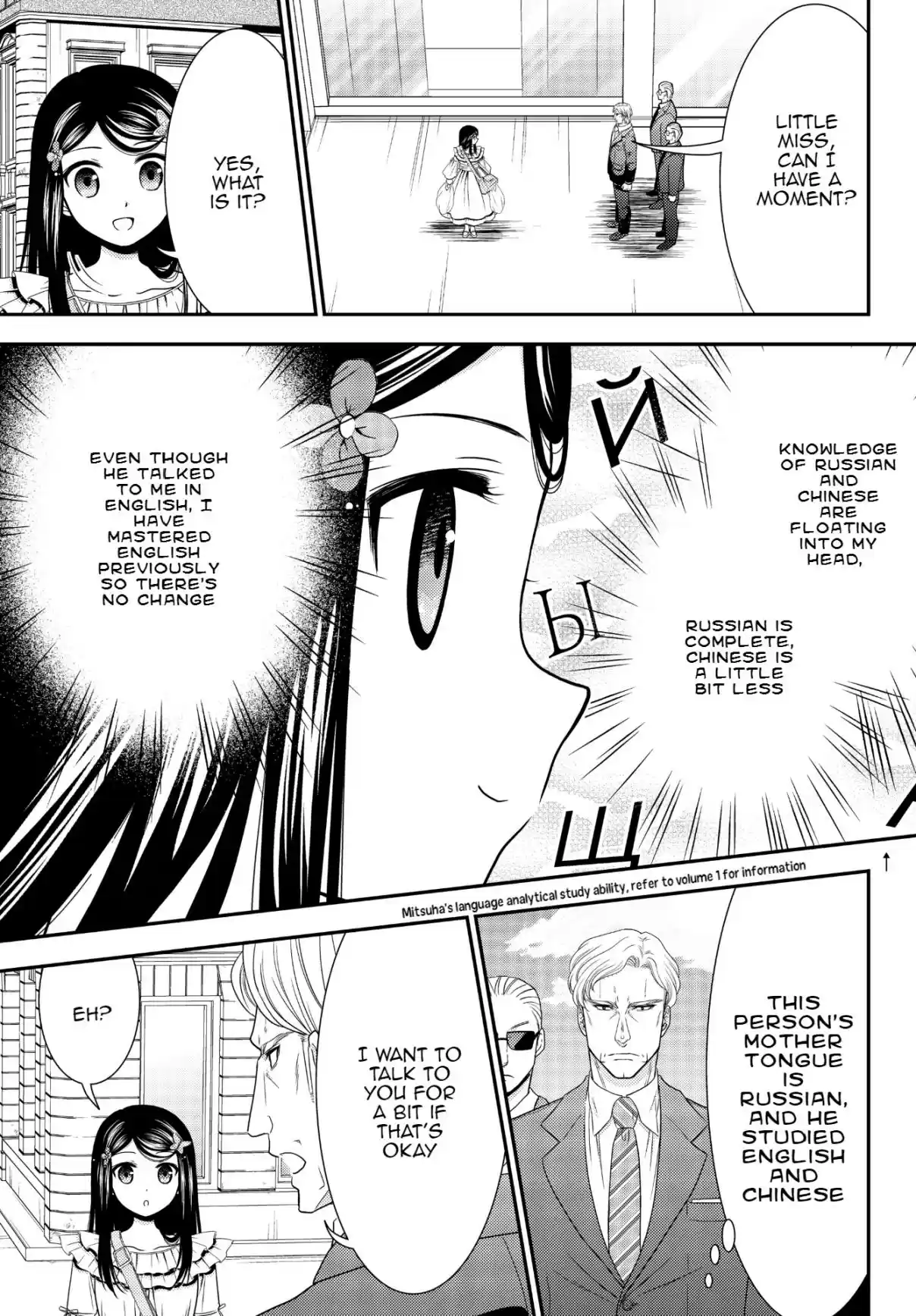 Saving 80,000 Gold Coins in the Different World for My Old Age Ch. 48 The Agents, Part Two