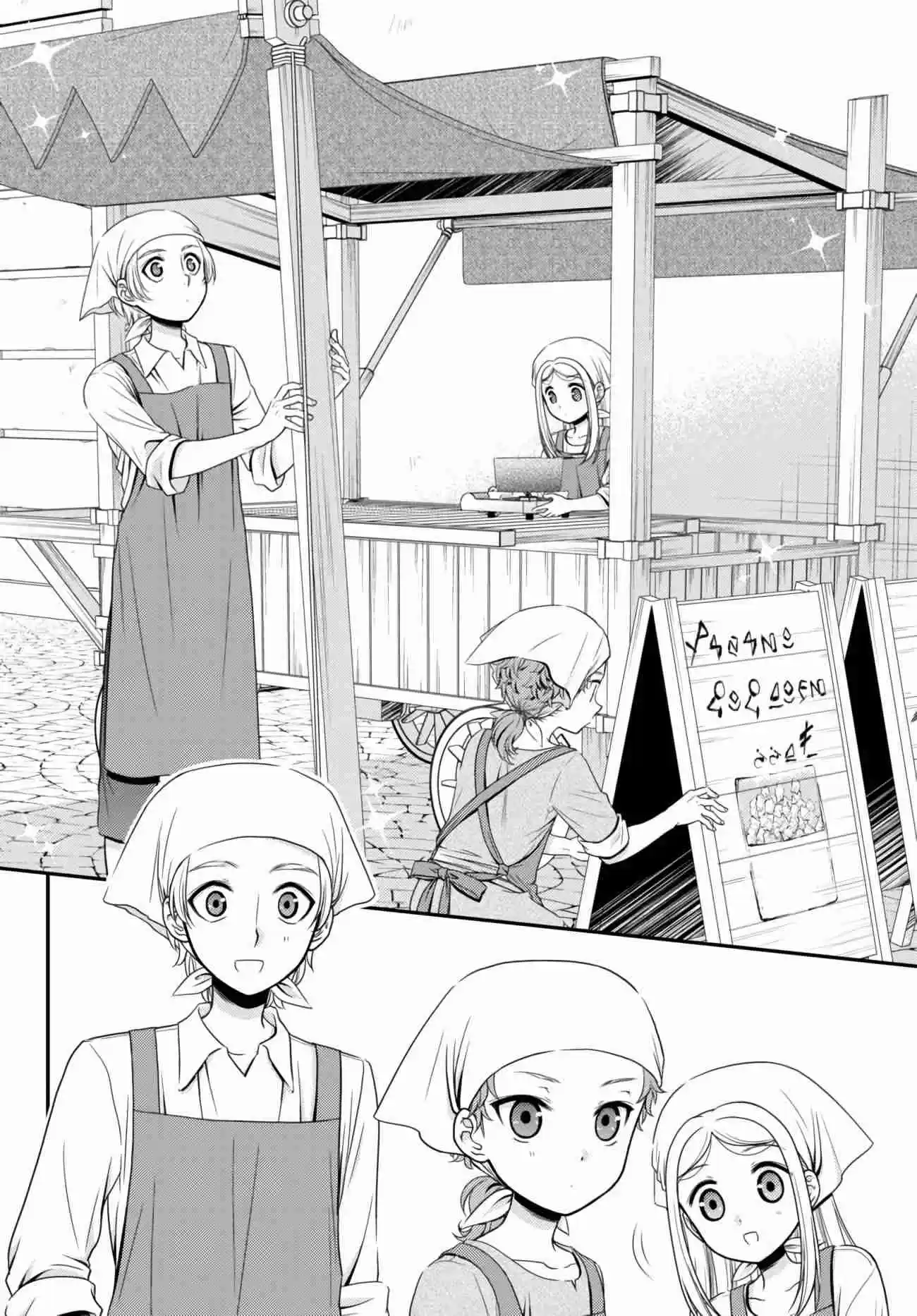 Saving 80,000 Gold Coins in the Different World for My Old Age Ch. 58 Popcorn 1