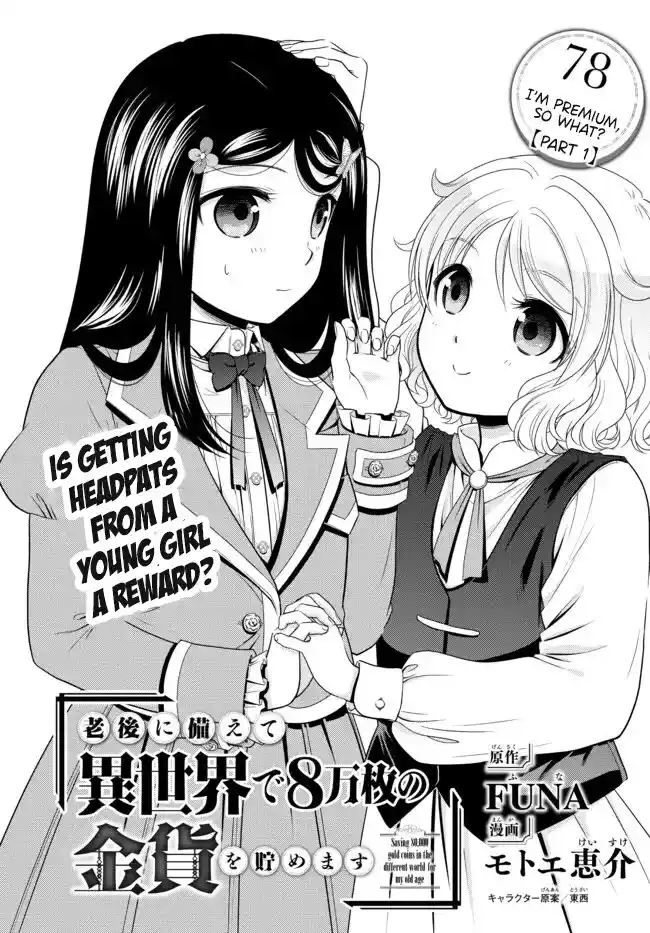 Saving 80,000 Gold Coins in the Different World for My Old Age Ch.078
