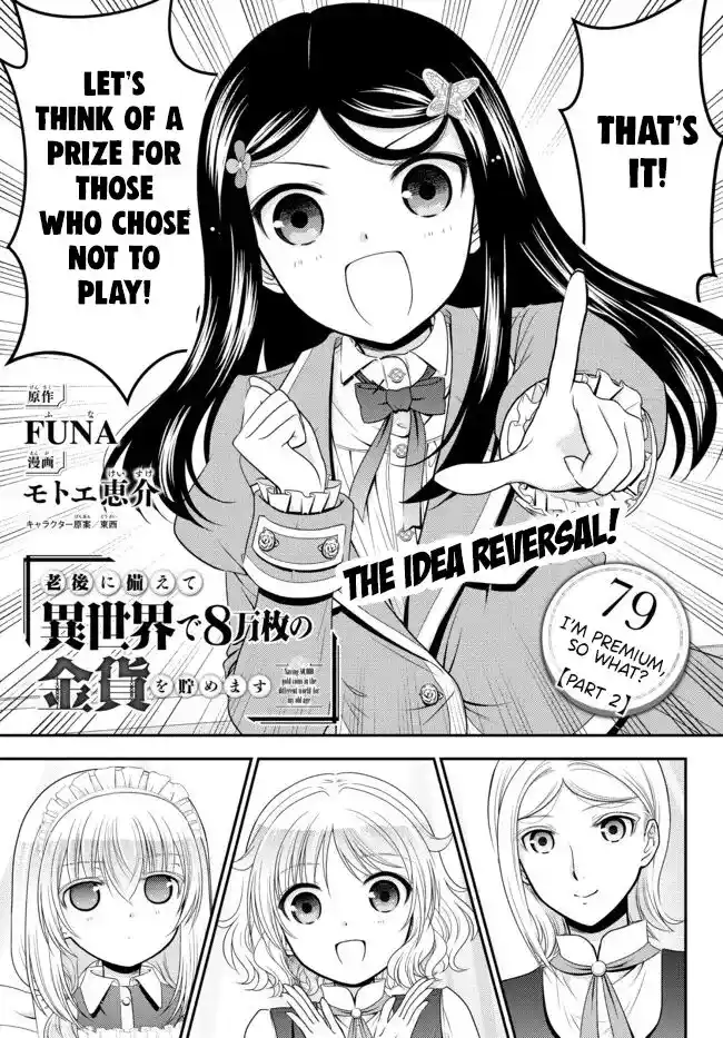 Saving 80,000 Gold Coins in the Different World for My Old Age Ch.079