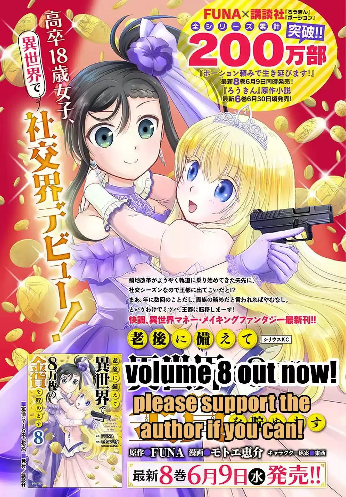 Saving 80,000 Gold Coins In The Different World For My Old Age Chapter 61: A Battle With Mitsuha-Nee-Sama!