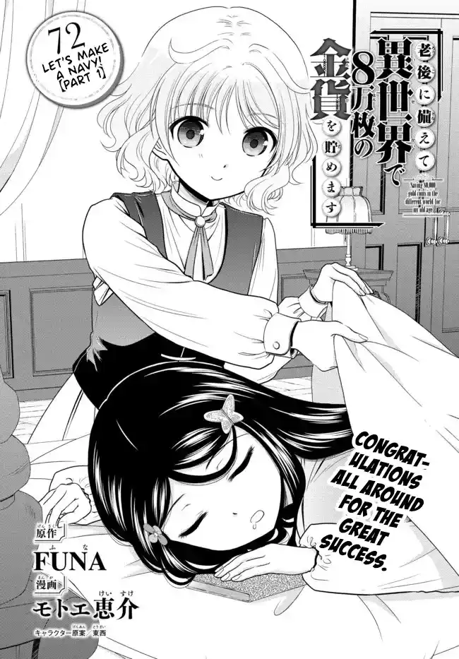 Saving 80,000 Gold Coins In The Different World For My Old Age Chapter 72