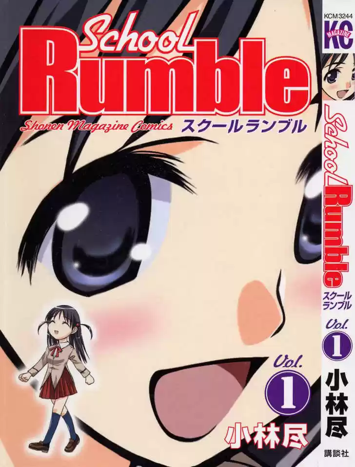 School Rumble 1