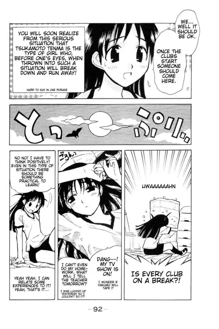 School Rumble 11