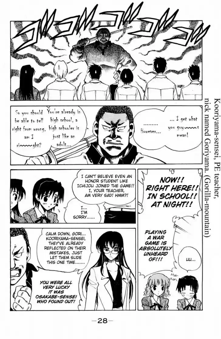 School Rumble 111