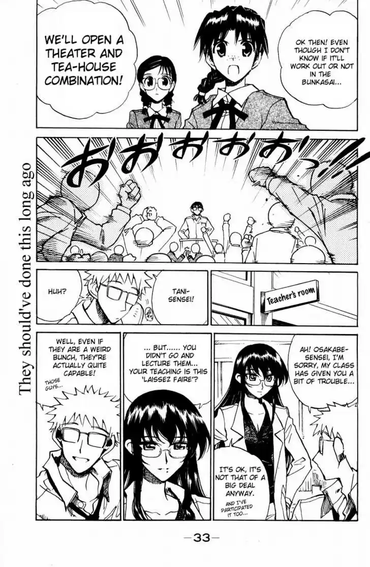 School Rumble 111