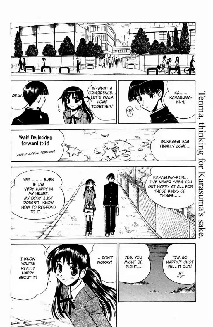 School Rumble 111