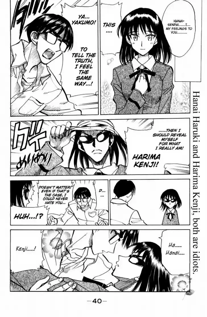 School Rumble 112