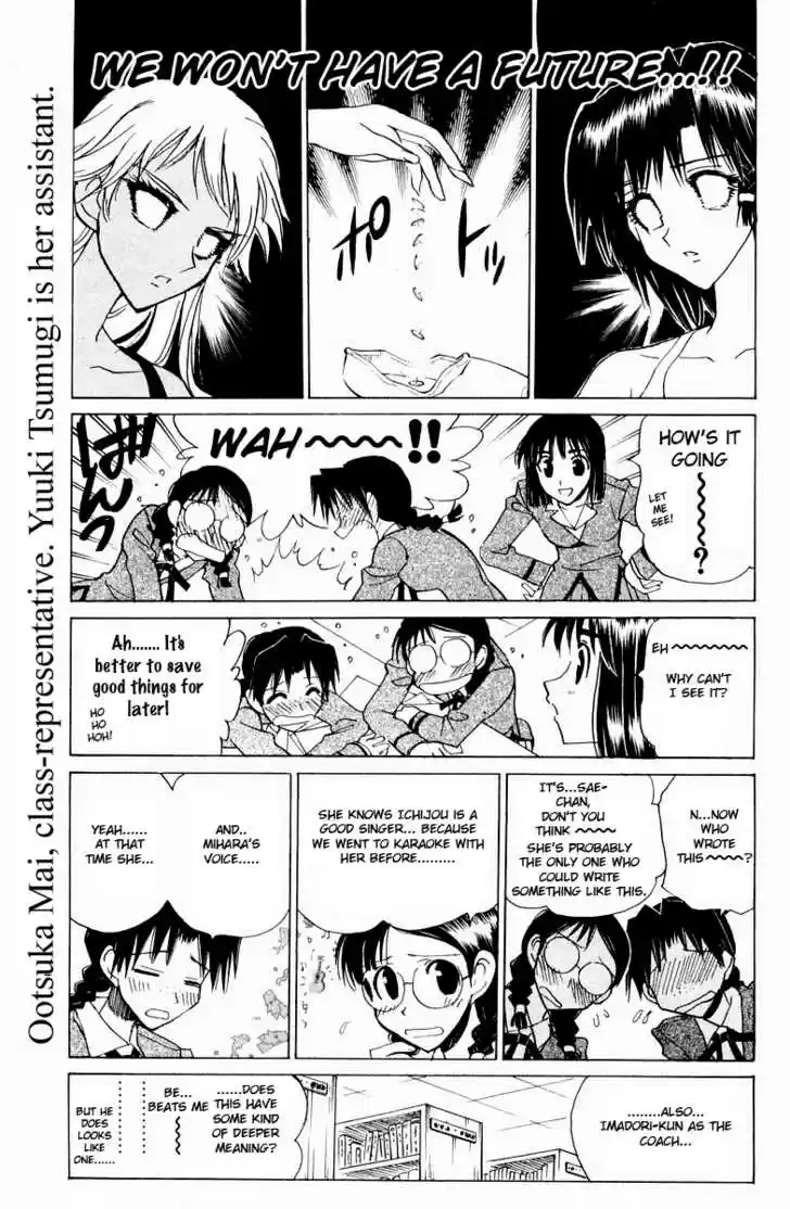 School Rumble 112