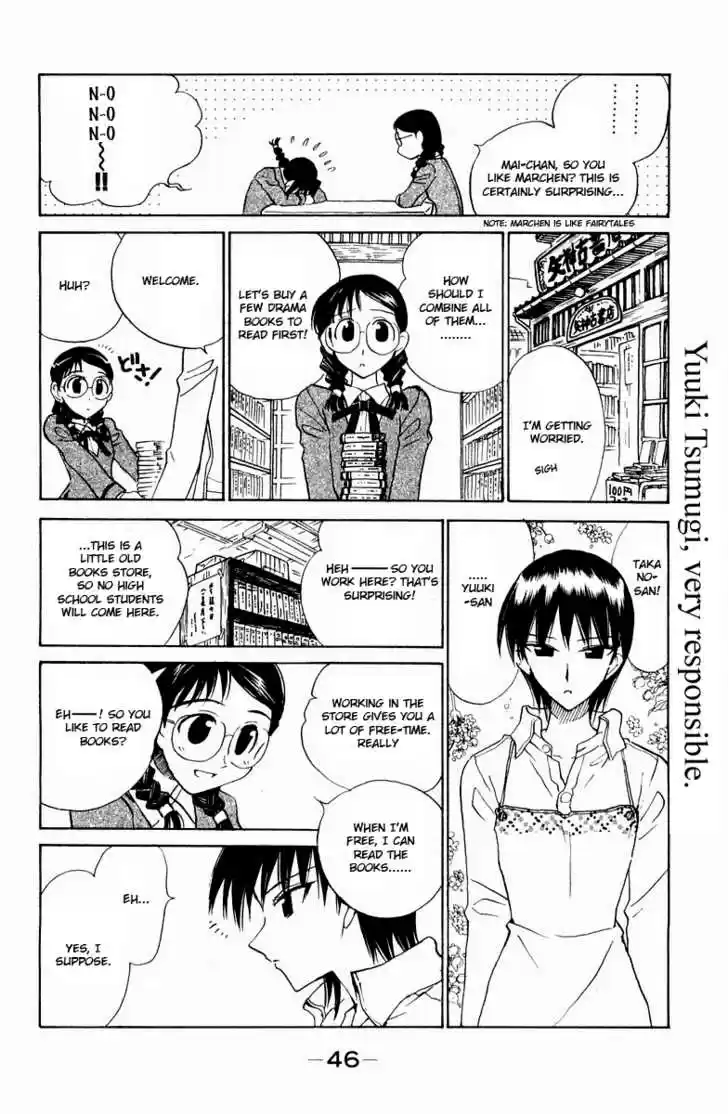 School Rumble 112