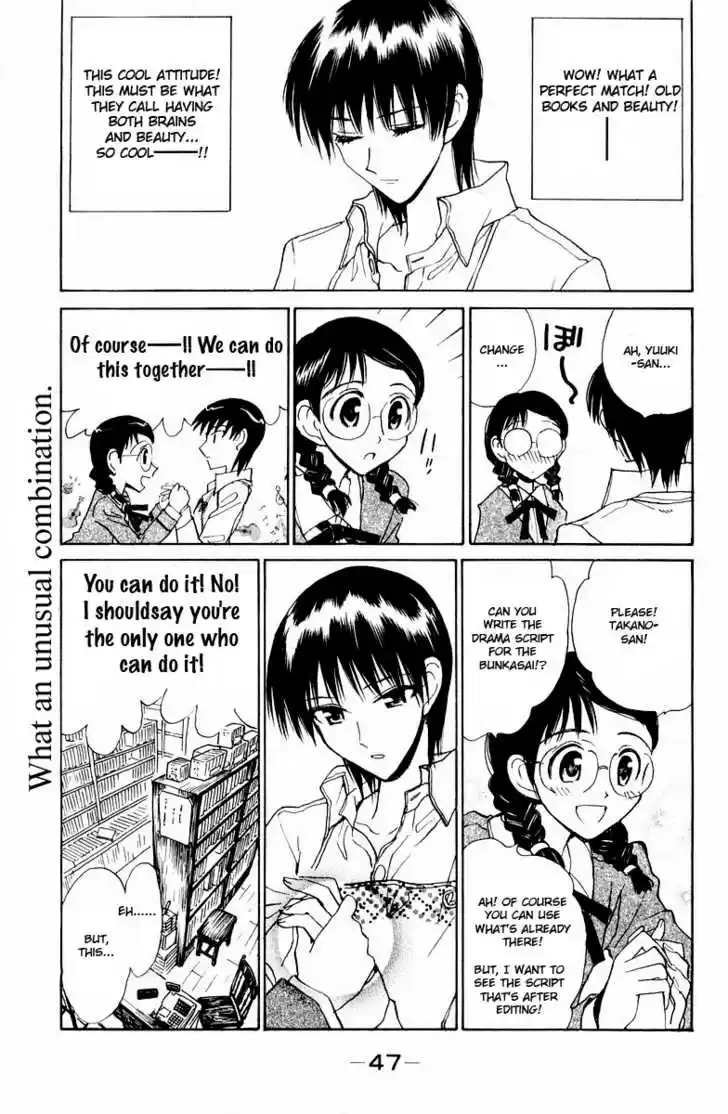 School Rumble 112