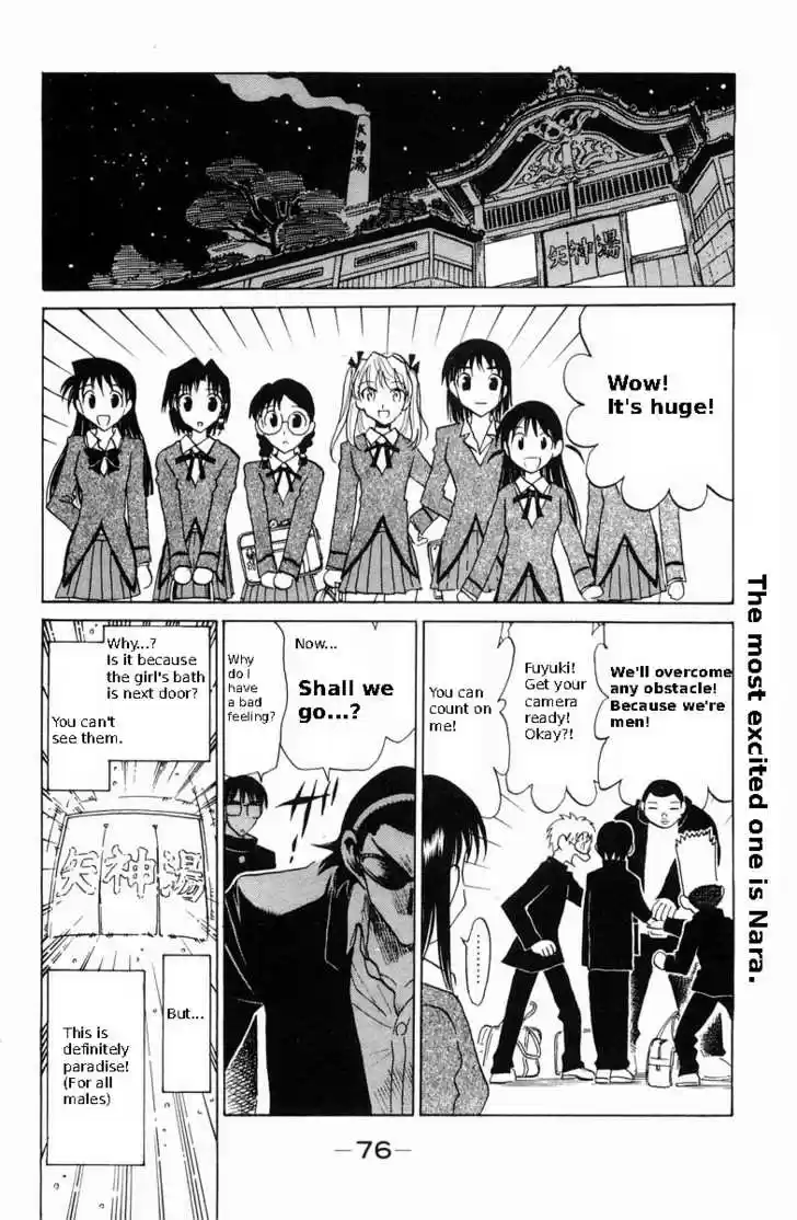 School Rumble 115