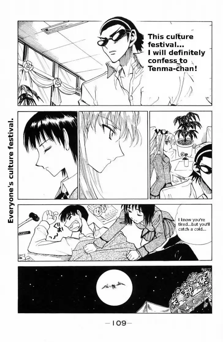 School Rumble 117