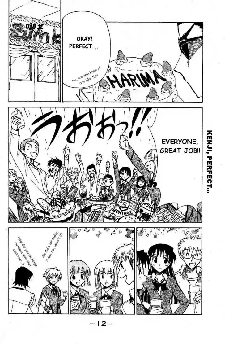 School Rumble 120