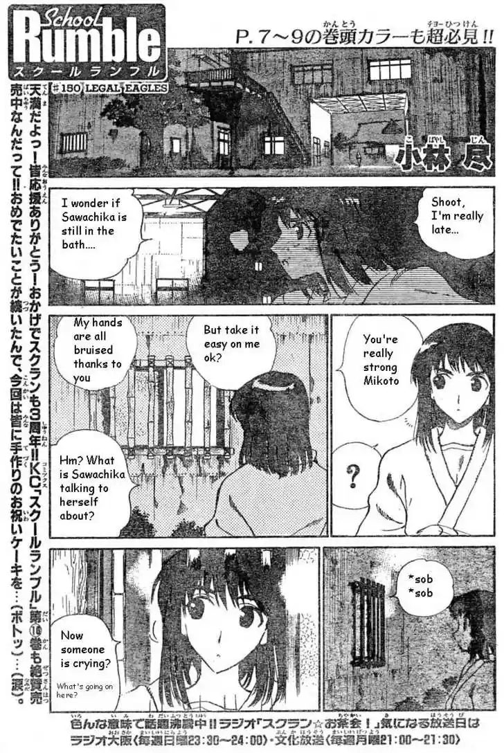 School Rumble 150