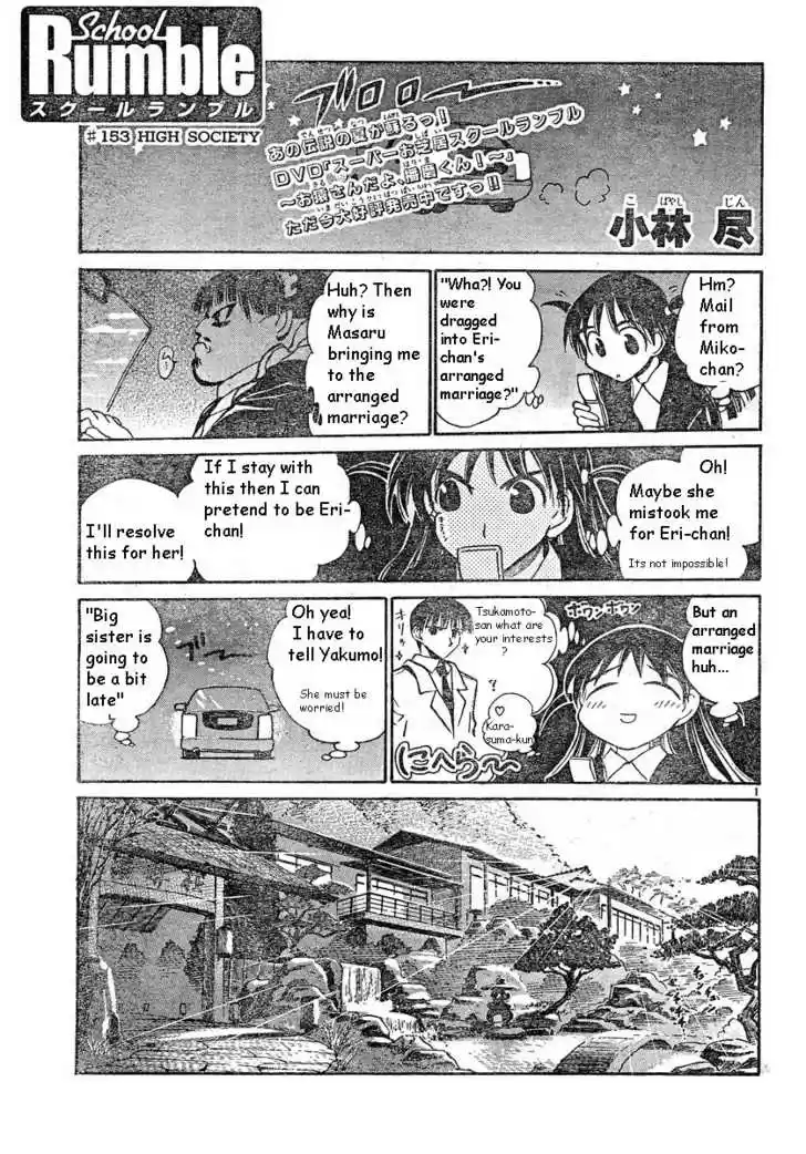School Rumble 153