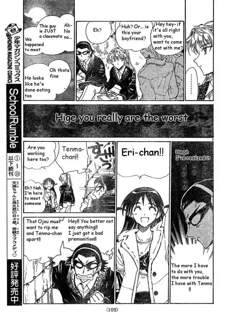 School Rumble 154