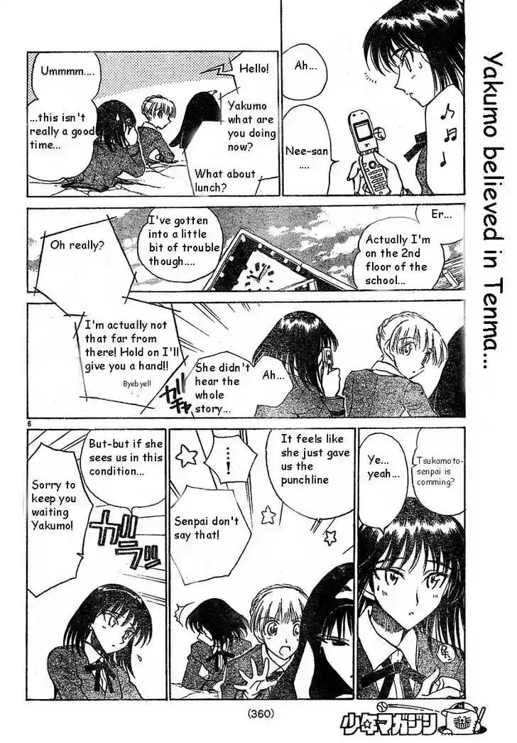 School Rumble 156