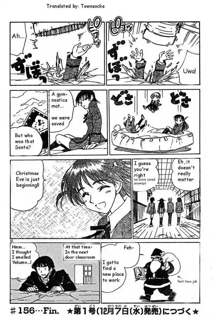 School Rumble 156