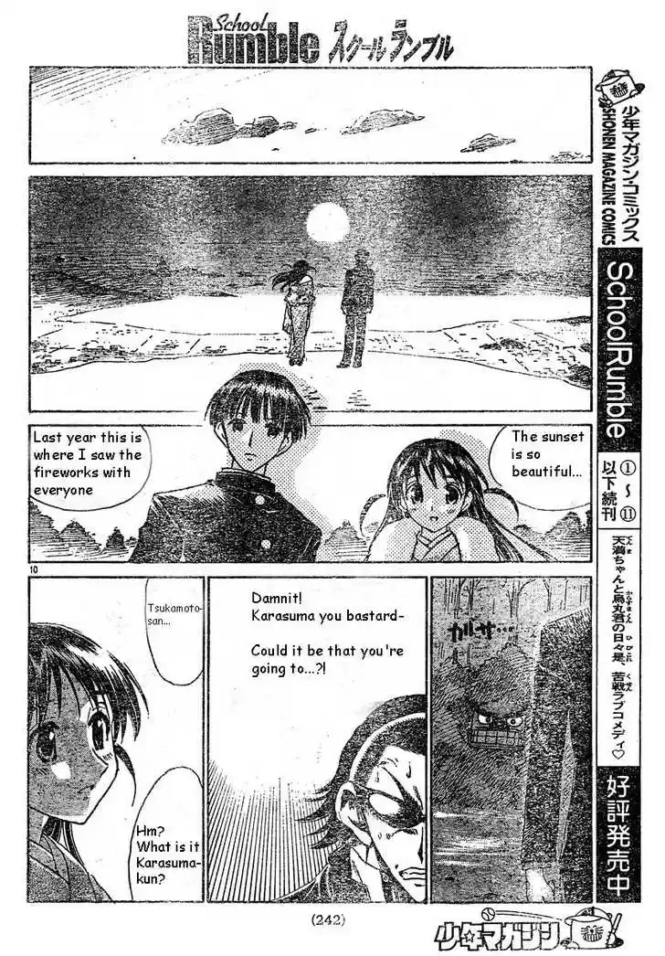 School Rumble 160