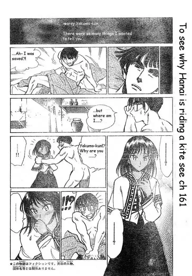 School Rumble 166
