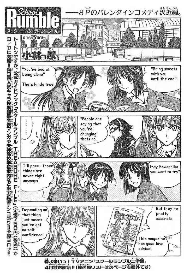 School Rumble 169