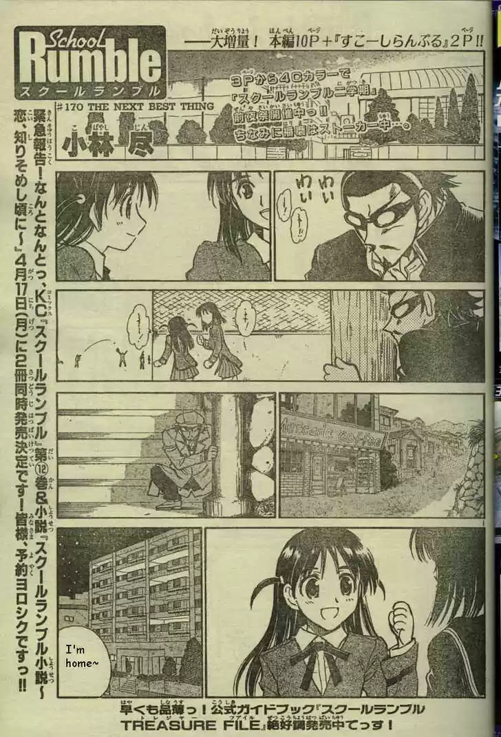 School Rumble 170