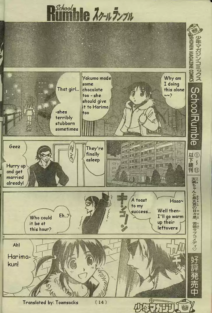 School Rumble 170