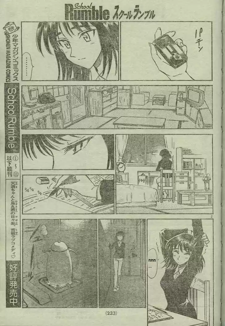 School Rumble 174
