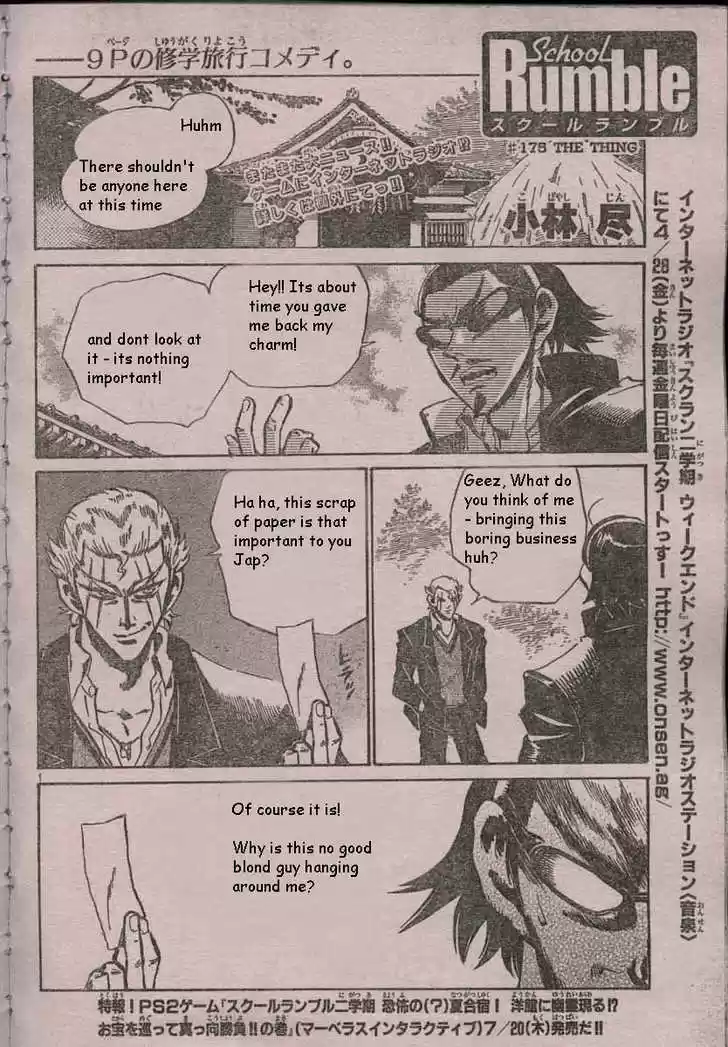School Rumble 175