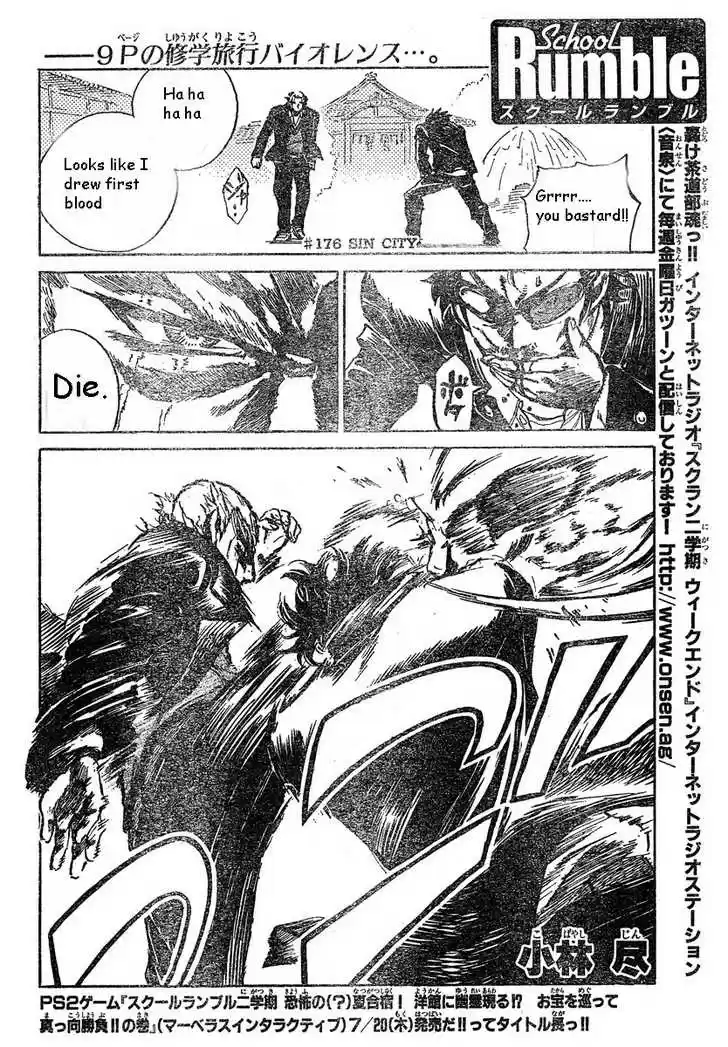School Rumble 176