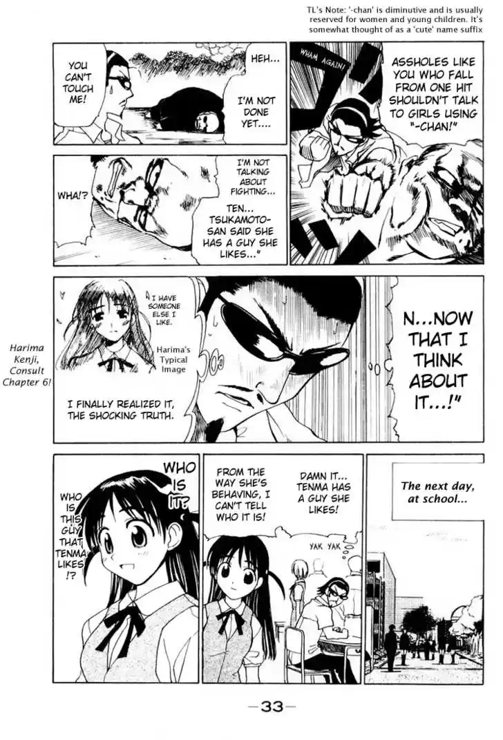 School Rumble 18
