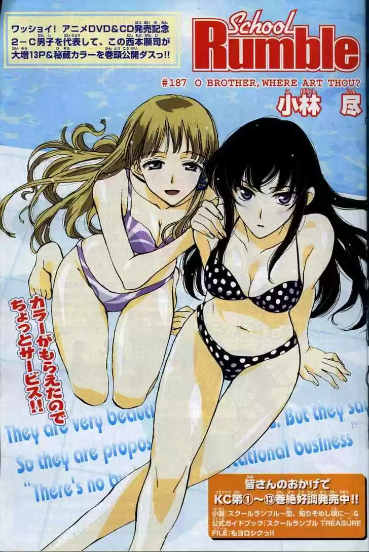 School Rumble 187