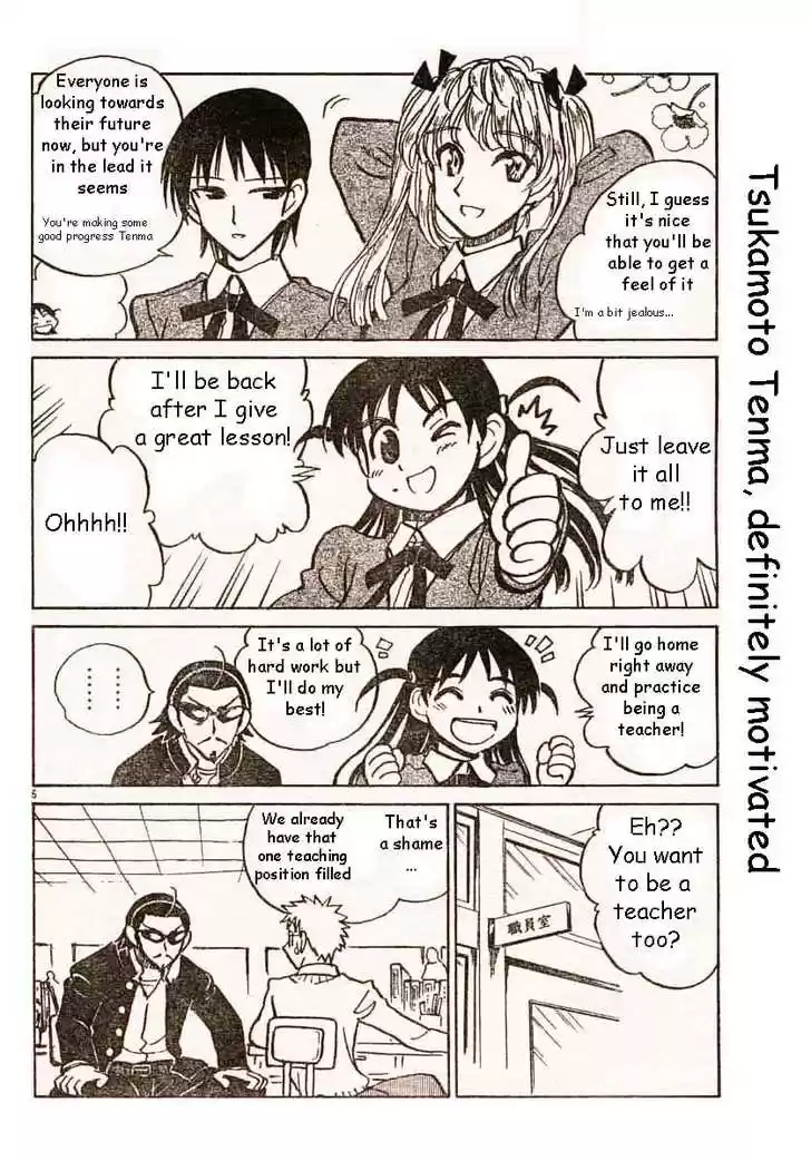 School Rumble 191.2