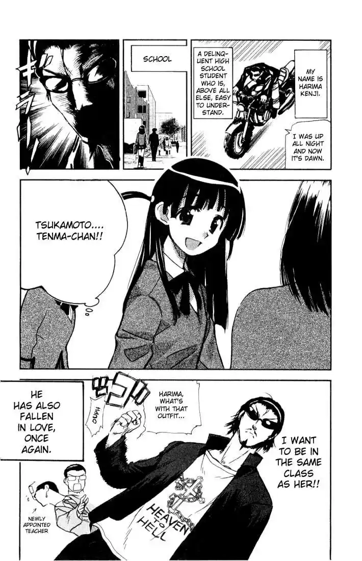 School Rumble 2