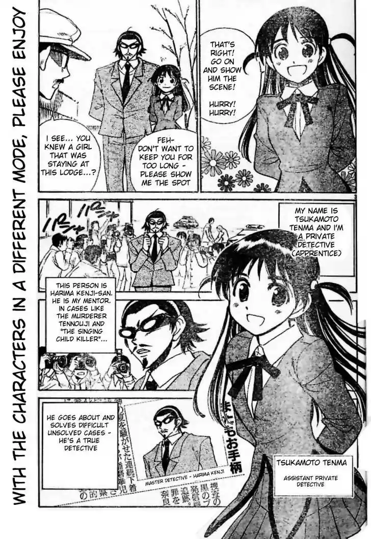 School Rumble 200