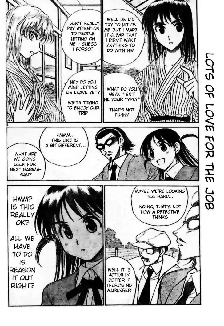School Rumble 200
