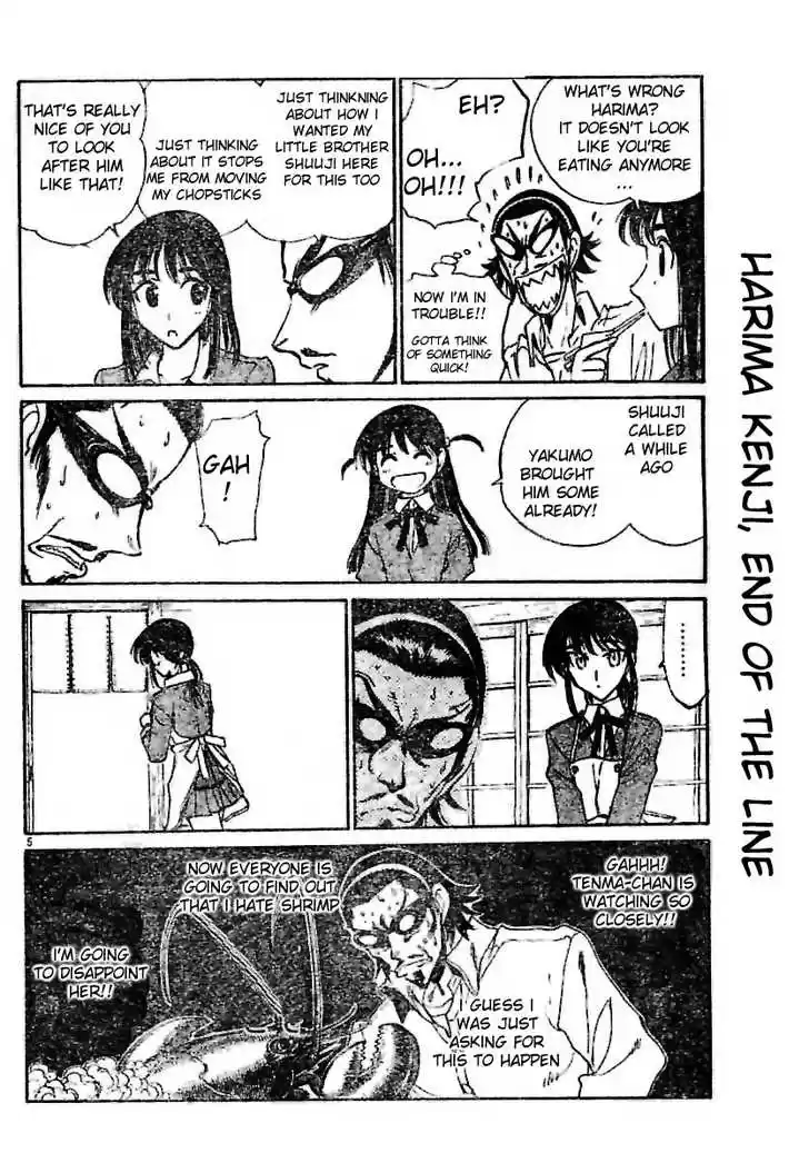 School Rumble 205