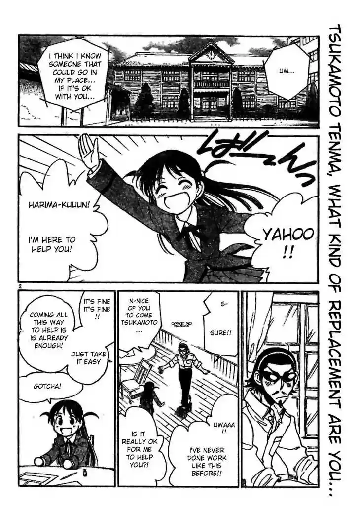 School Rumble 207